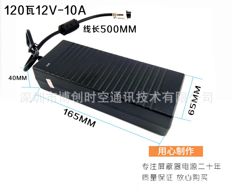 电源适配器12V10A电流输出工业开关航空电源220V转12V屏蔽器电源