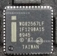 ����оƬ WG82567LF QFN56 ȫ��ԭװ��Ʒ  ѯ��Ϊ׼