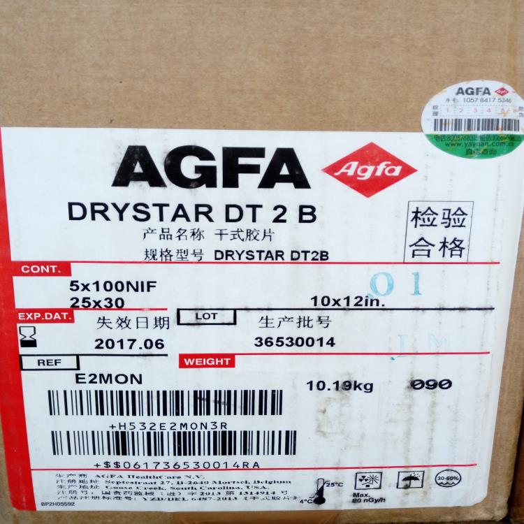 批发医用胶片爱克发DT2B10*12干式胶片爱克发5302AGFA胶片