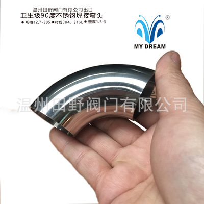 Sanitary welding Elbow 90 Internal and external polishing 304 Stainless steel Elbow