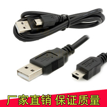 老人机MP3/MP4数据线V3/T型口 mini USB 5P数据线充电宝充电线批