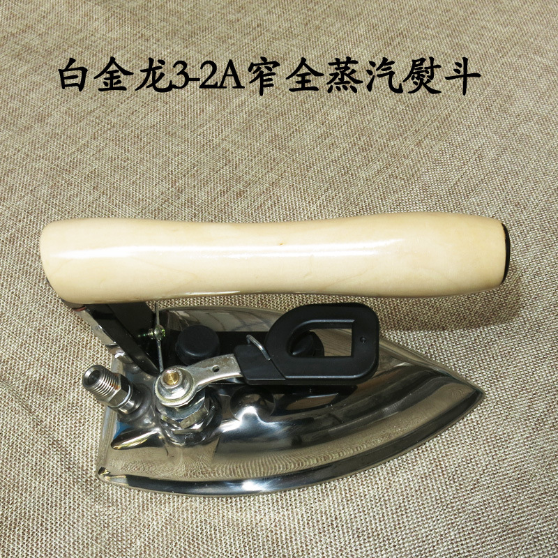 白金龙3-2A窄B斗-2