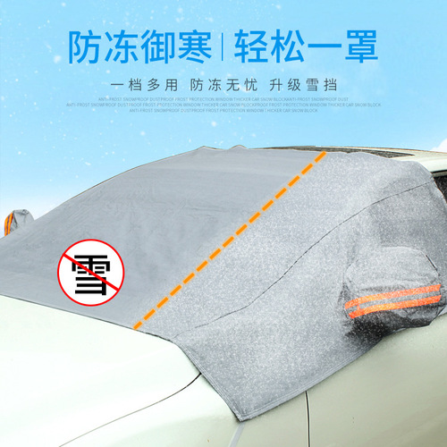 Car Sunshade Snow Shield Windshield Cover Winter Front Windshield Cover Frost Shield Snow Shield Anti-Frost Snow Guard Universal