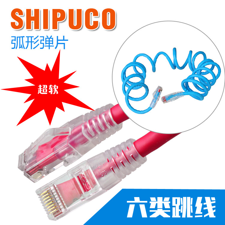 SHIPUCO原装多股千兆网线  CAT6六类软跳线 红色 1米至20米