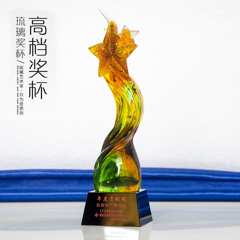 厂家直销高档琉璃水晶奖杯定制刻字 五角星奖杯定做 颁奖纪念奖品