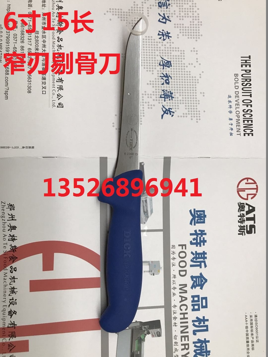 15窄刃