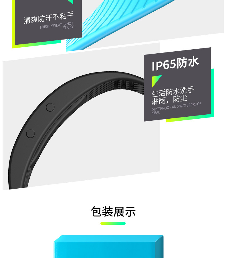 智能手环_14