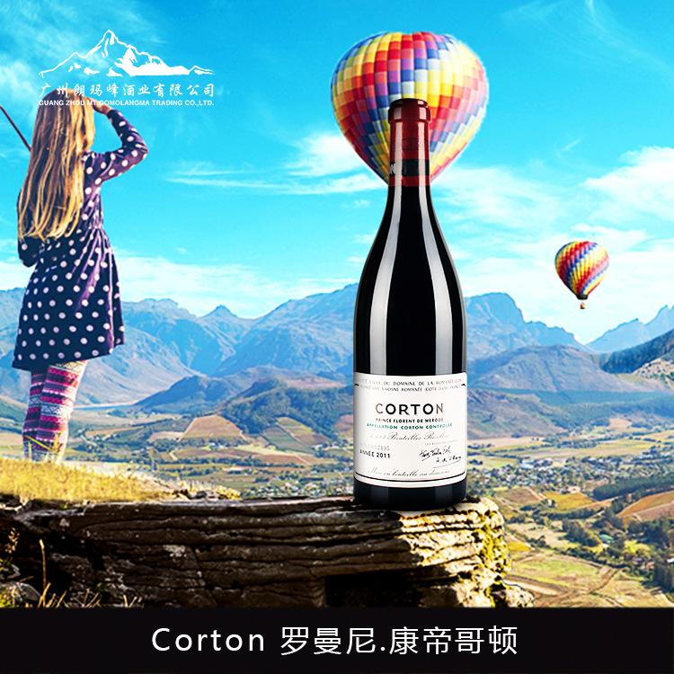 Corton 罗曼尼.康帝哥顿1