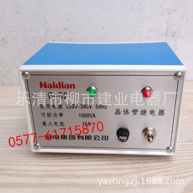 6402 TrAnsistor RelAy 15A ConVersion Type Electronic RelAy 220V-380V