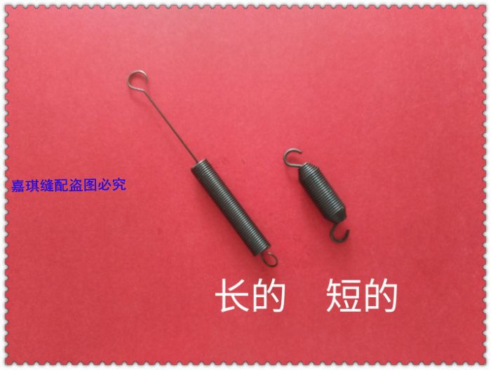 缝纫机弹簧系列 平车弹簧 5550倒缝弹簧 电脑车弹簧