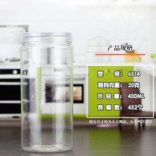 透明塑料罐 pet塑料罐子 干果包装瓶 密封包装瓶