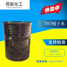 �S�����lͰ�b783����ˮϡ���ī����ϴ��ī�ܽ℩