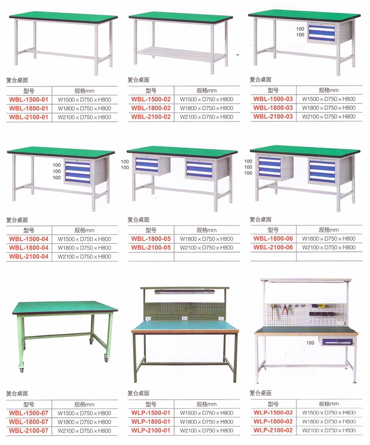 24轻型工作桌