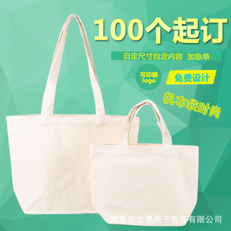 购物袋定做印logo帆布袋拉链黑色棉布袋手提袋单肩拎袋大小印刷