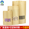 Leather plastic tea, pack, sealed bag