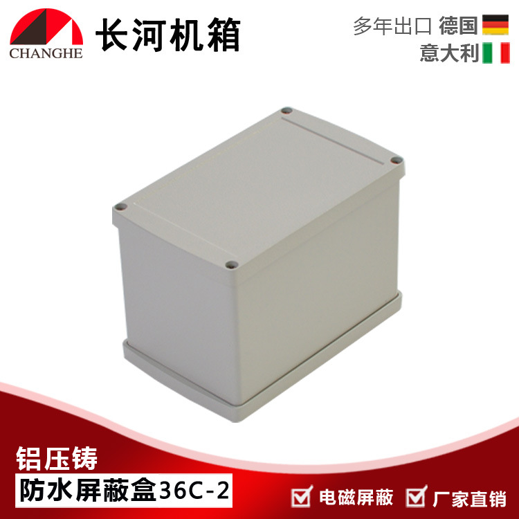 厂家直销 型材铝盒 防水屏蔽接线盒36C-2  交期保障