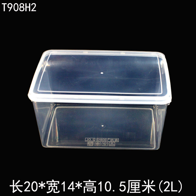 T908H2高身保鲜盒塑料盒正面