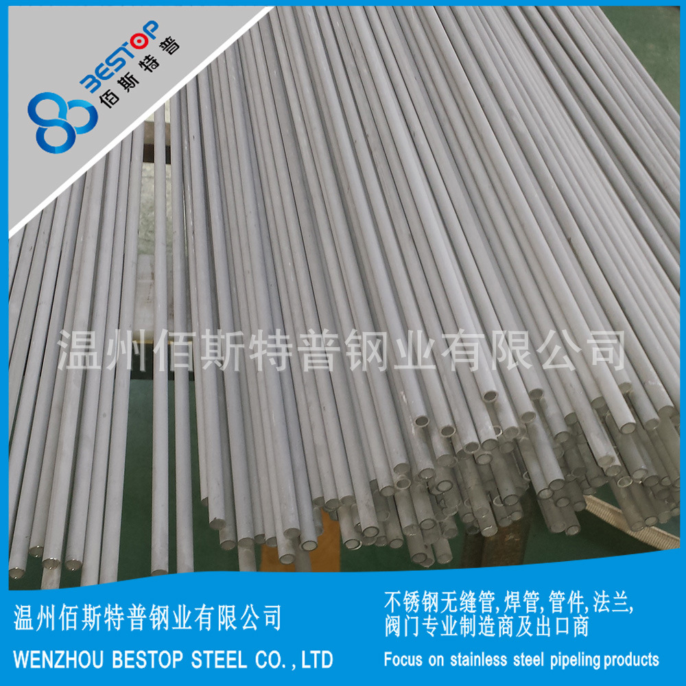 供应304小口径薄壁不锈钢管