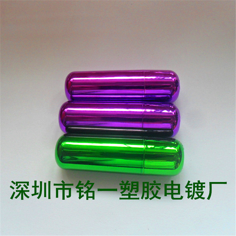 提供UV真空电镀加工  真空镀膜  PC电镀   全新工艺