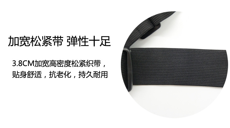 松紧带