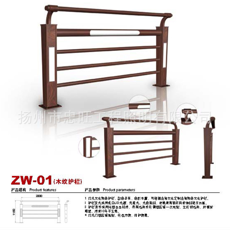 忠旺护栏内页1_页面_01