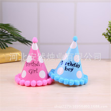 批发圆球帽装扮生日派对用品 生日纸质毛球彩虹帽宝宝生日帽童趣