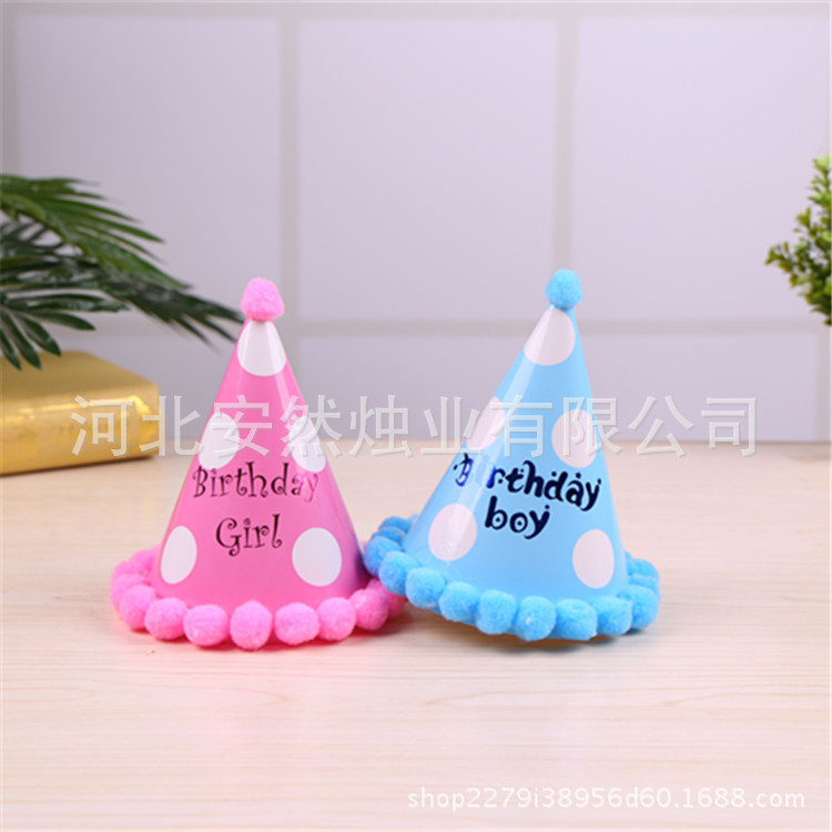 批发圆球帽装扮生日派对用品 生日纸质毛球彩虹帽宝宝生日帽童趣