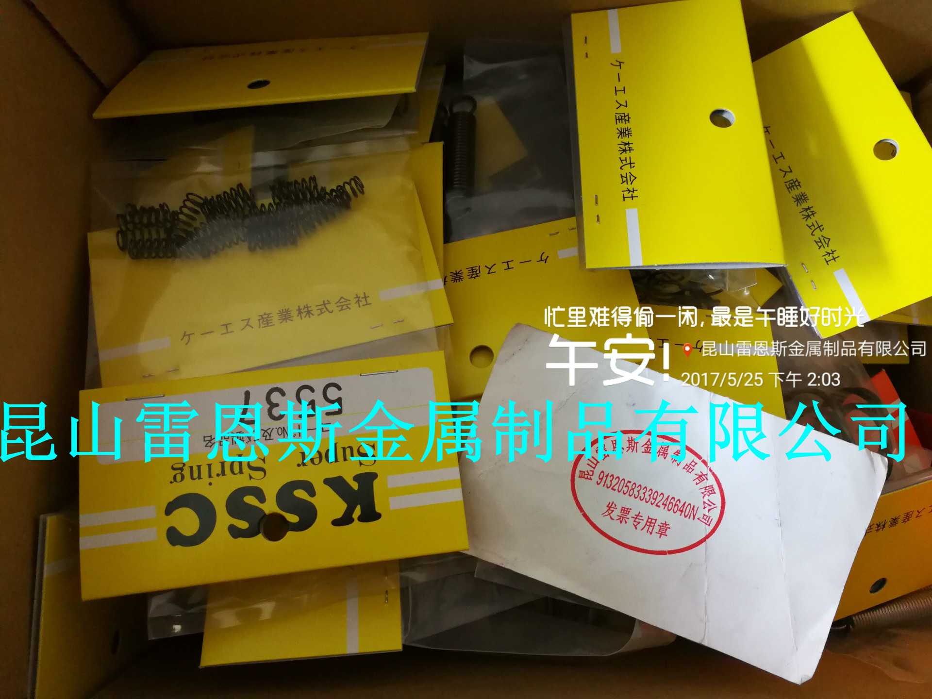 日本原装KSSC压缩螺旋弹簧DIN 2098标准5530/5531/5532/5533/5537