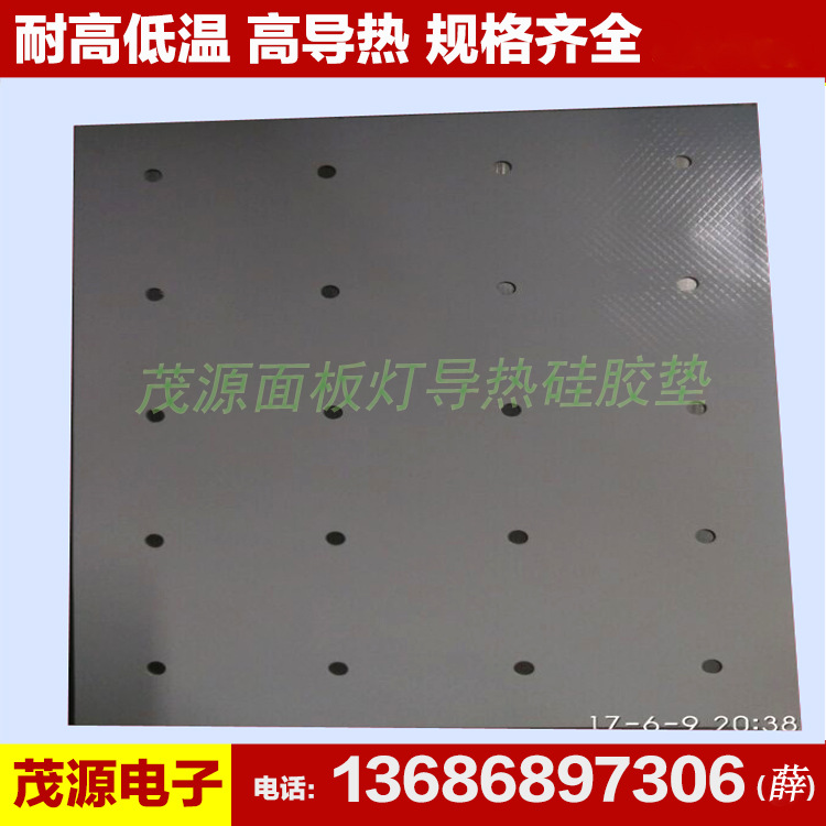 面板灯导热硅胶片 LED灯散热片 绝缘垫片 厂家直销 免费提样