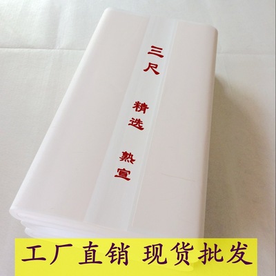 Manufactor wholesale Three feet Rice paper Cooked rice paper machining customized goods in stock wholesale 100 Zhang/Knife