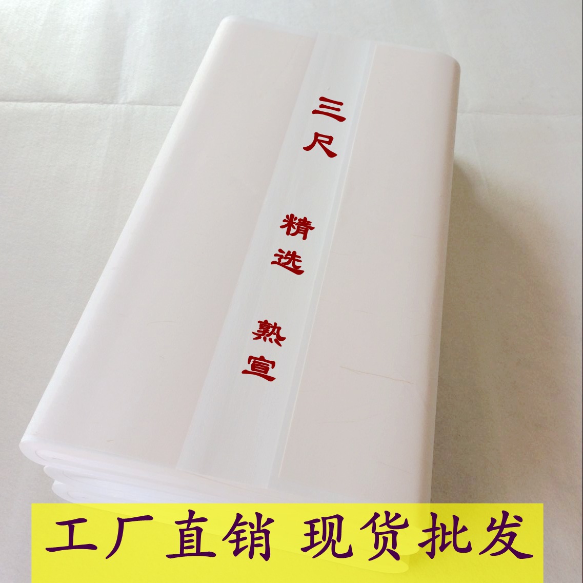Manufactor wholesale Three feet Rice paper Cooked rice paper machining customized goods in stock wholesale 100 Zhang/Knife
