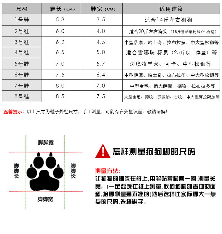 宠物鞋子新_r6_c1