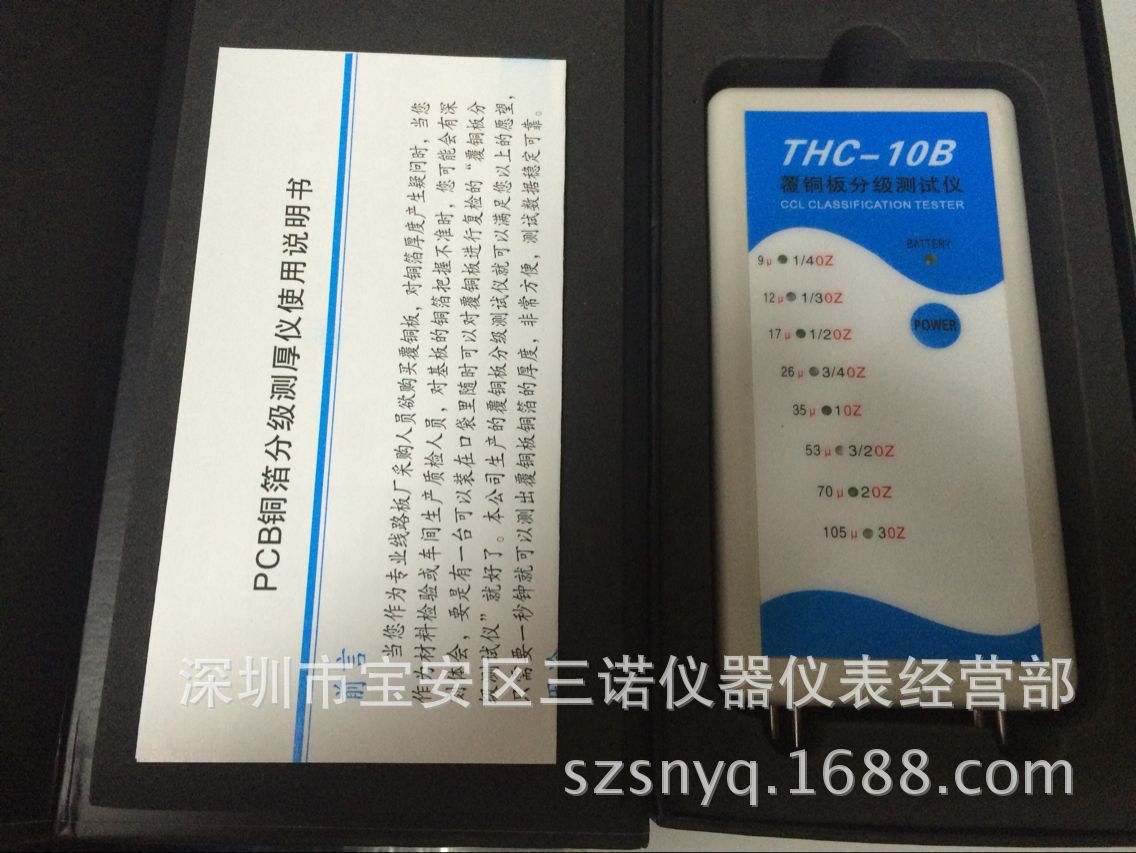 厂家直销铜厚测试仪 线路板铜箔测试仪 THC-08B九档 THC-10B八档