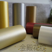 厂家直销花纹艺术纸 涂布特种纸120G 纯金古铜金殿花纹纸专业
