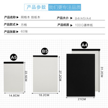 办公文具笔记本拍纸本A4网格本B5格子A5方格本手账本设计本