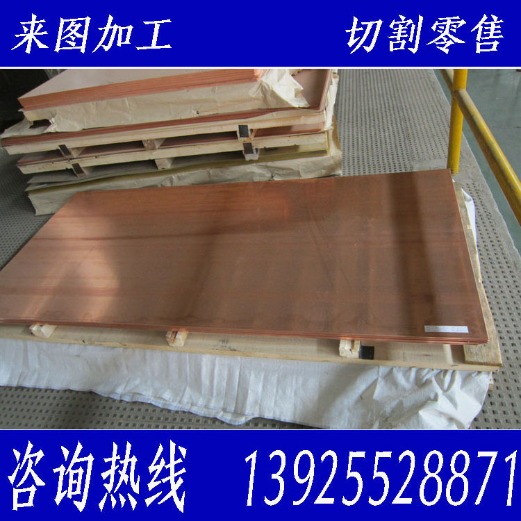 优质T3 镀锡紫铜板厚12mm 接地紫铜板 导电紫铜板诚信厂家可零售