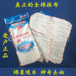 Lao Luquan Cotton 8 -Layer 38*38 Шифрування потовщене, безроздільне масло, мийні посуд, серветки, тканина для миття посуду