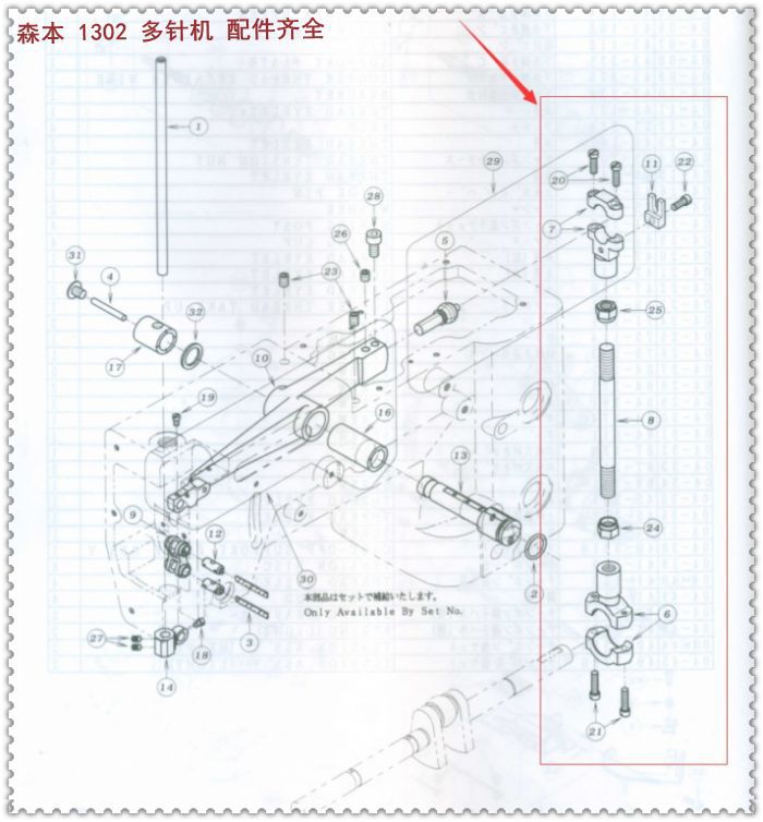 常用 关西  森本 1302 1404  多针机连杆