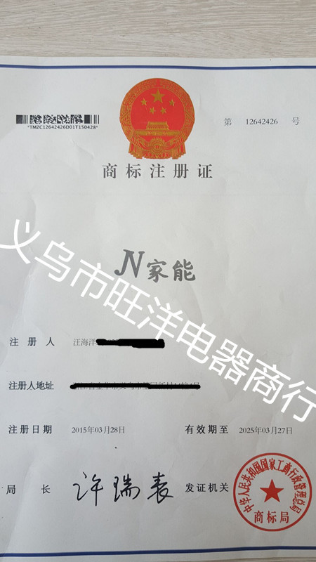 家能_副本