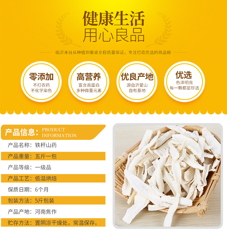Dried Chinese Yam Slices Tie Gun Shan Yao Bulk 500g Low Temperature Baked for Soup Congee and Powder Making quality and texture