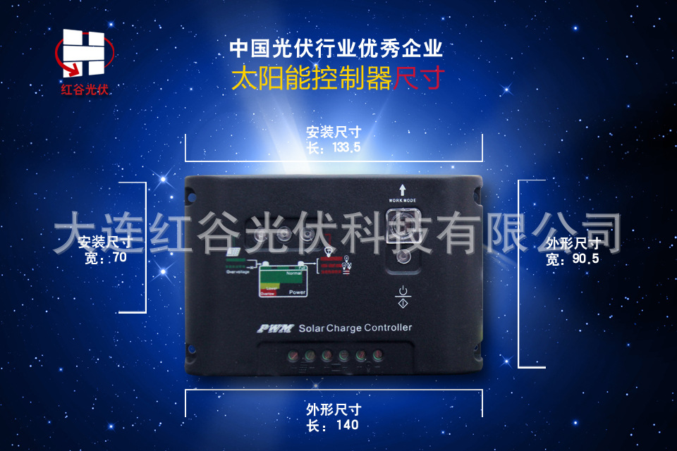 光伏板充电太阳能控制器10a 太阳能控制器12V10A