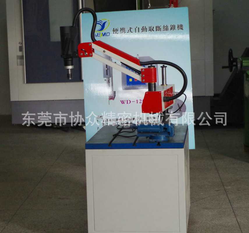 万向攻丝机 伺服自动电动攻丝机 折臂攻牙机厂家直供 台湾技术 艺磨牌（YEMO）MOY-D1609N