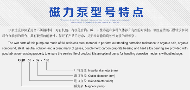 磁力泵型号特点