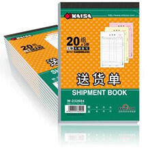 凯萨KAISA送货单32K三联20组单本易撕收条W-232604无碳复写清单