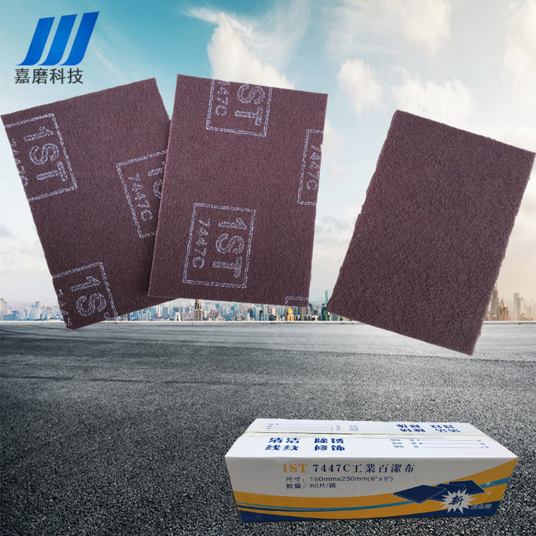 厂家直销7447c工业百洁布 含砂工业百洁布 6*9寸除锈抛光拉丝布