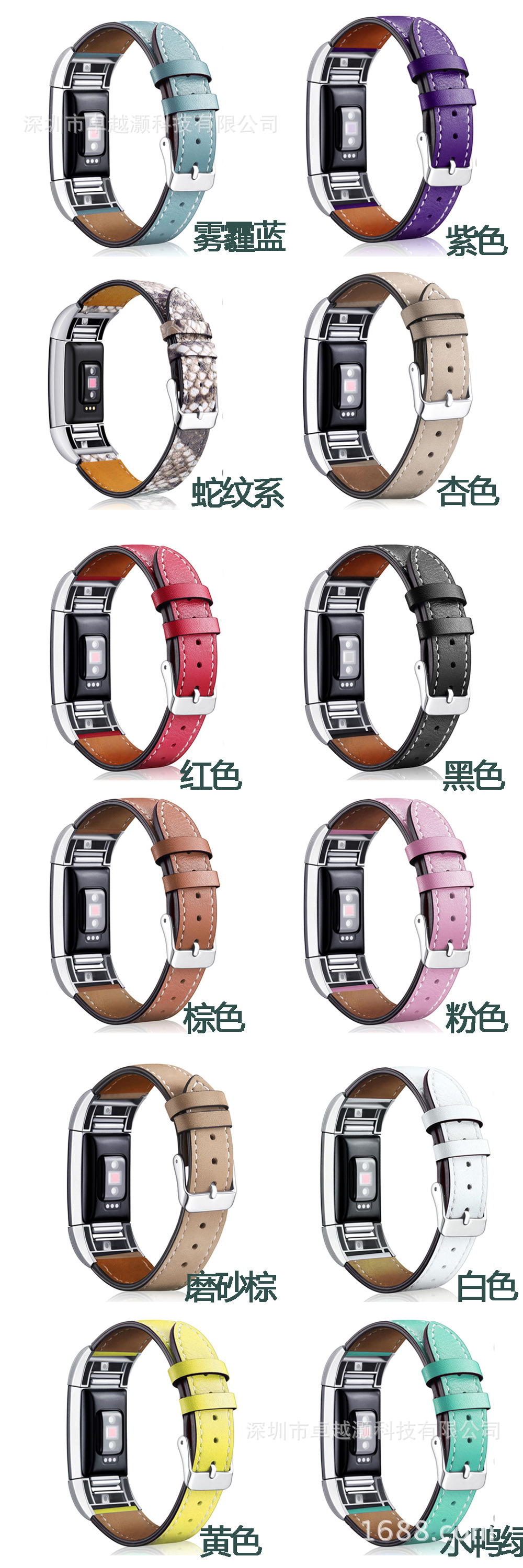 charge2皮带新色系