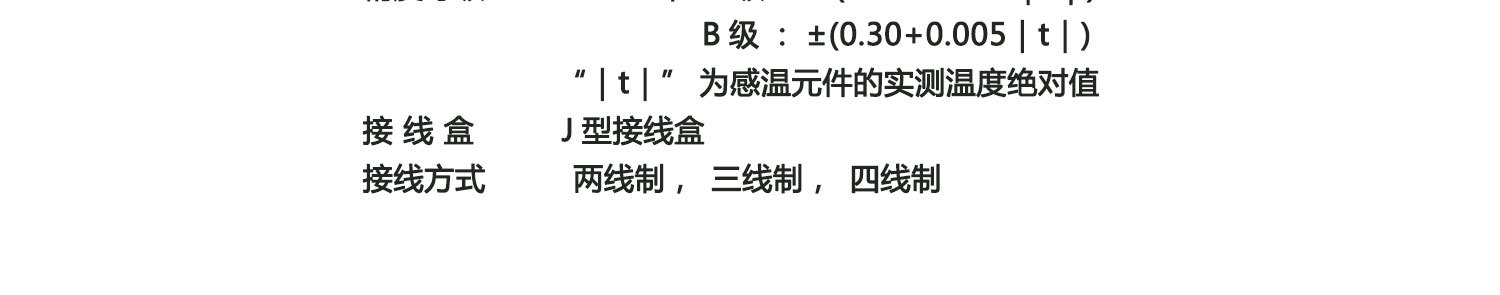 7107衛(wèi)生型熱電阻-J型接線盒_08