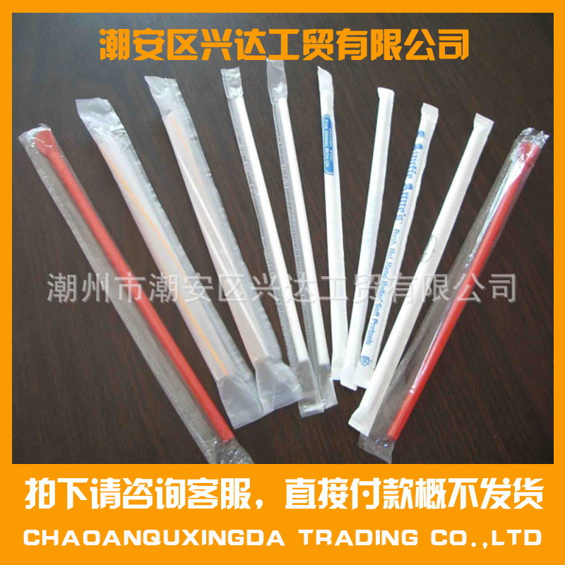 批发吸管包装膜OPP高质吸管专用包装薄膜自动包装吸管专用膜厂家