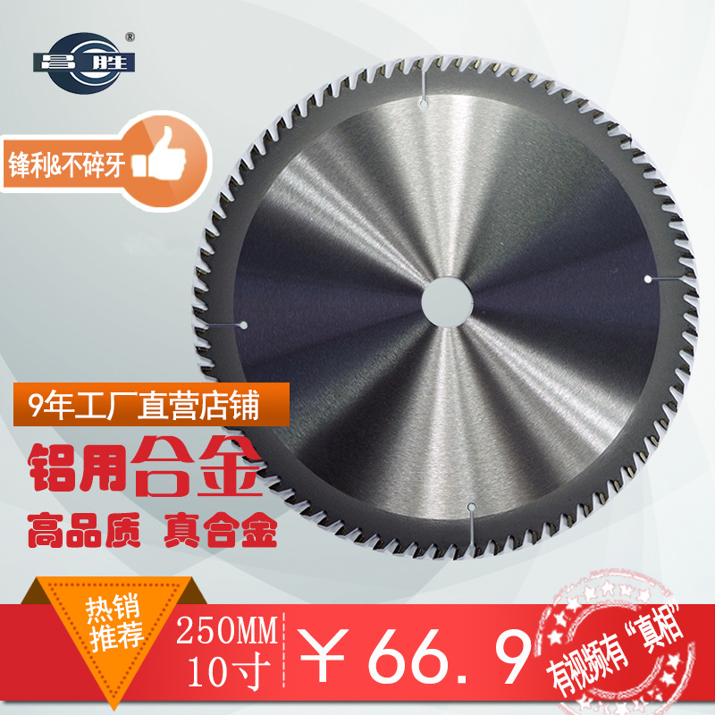 10 inch 250mm Saw blade cutting Bridge Aluminum aluminium alloy Hard alloy Saw blade
