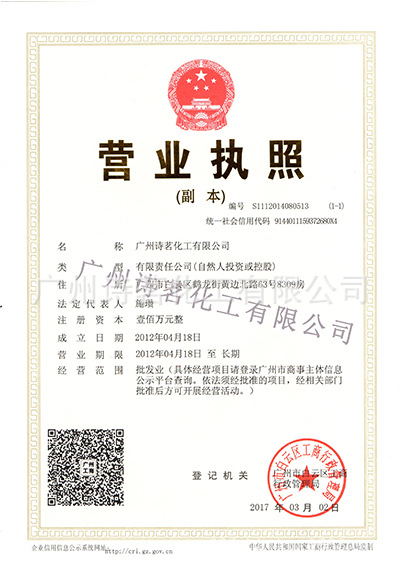 营业执照阿里巴巴